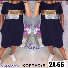 Туника