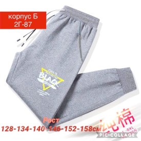 Брюки