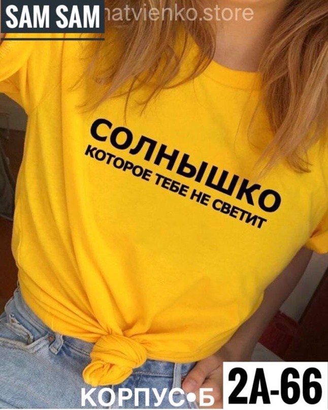 стильные футболки женские,модные футболки,женские футболки с надписями,женские футболки,футболка с цепочкой женская