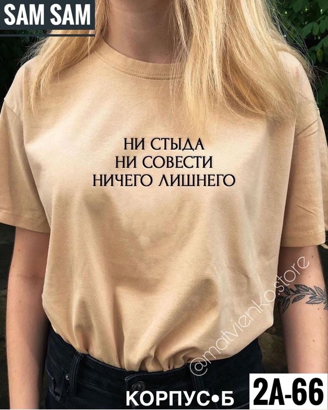 стильные футболки женские,модные футболки,женские футболки с надписями,женские футболки,футболка с цепочкой женская