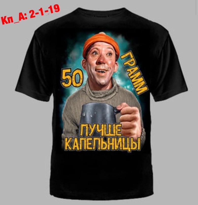 надписи на футболках для дальнобойщиков,футболки для мужчин,футболка с принтом,футболки,футболки для дальнобойщиков с логотипом