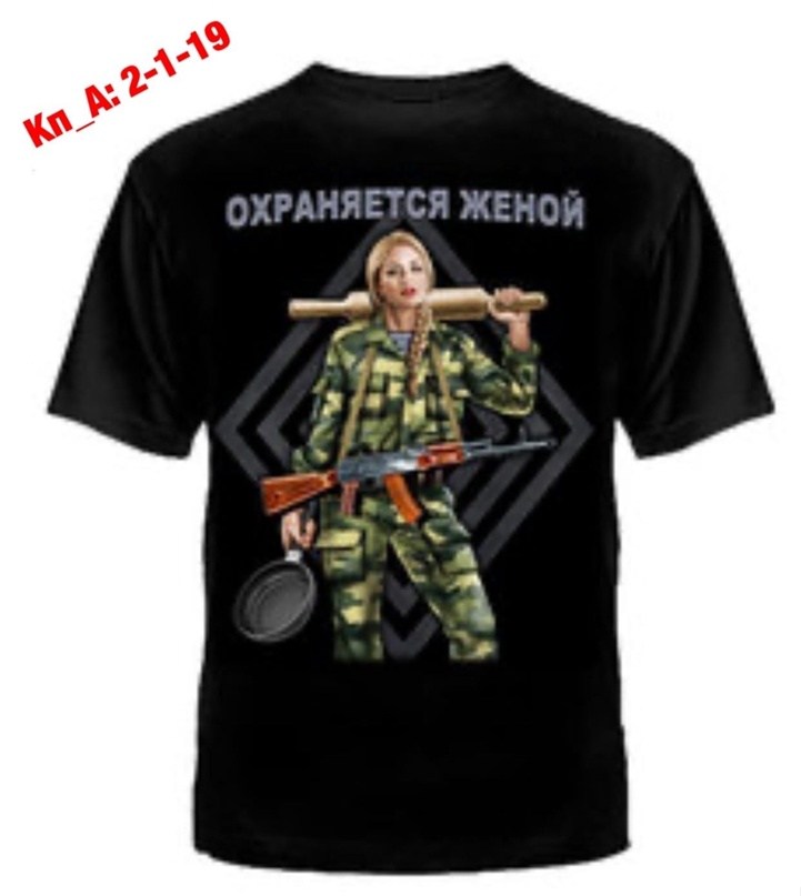 надписи на футболках для дальнобойщиков,футболки для мужчин,футболка с принтом,футболки,футболки для дальнобойщиков с логотипом