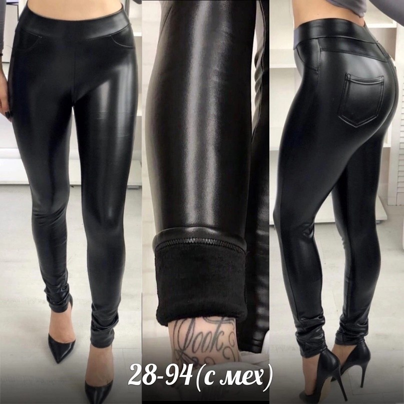 лосины женские кожаные,кожаные леггинсы,лосины эко кожа,зимние брюки с начесом кожа,легинсы женские утепленные кожаные