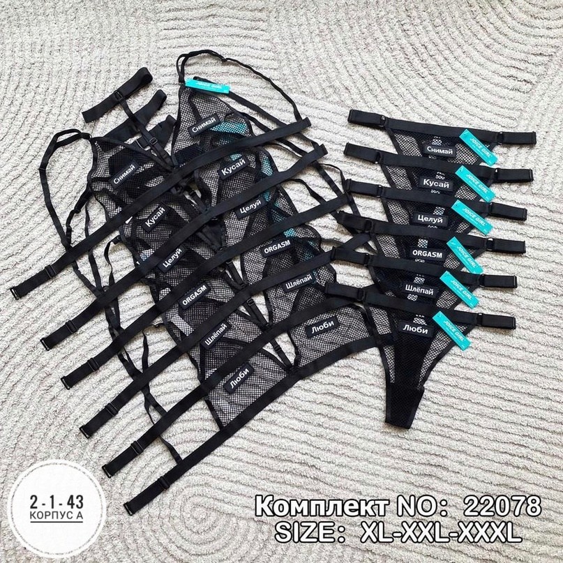 нижнее белье комплект,нижнее белье кружева,комплект женского нижнего белья,нижнее белье черное