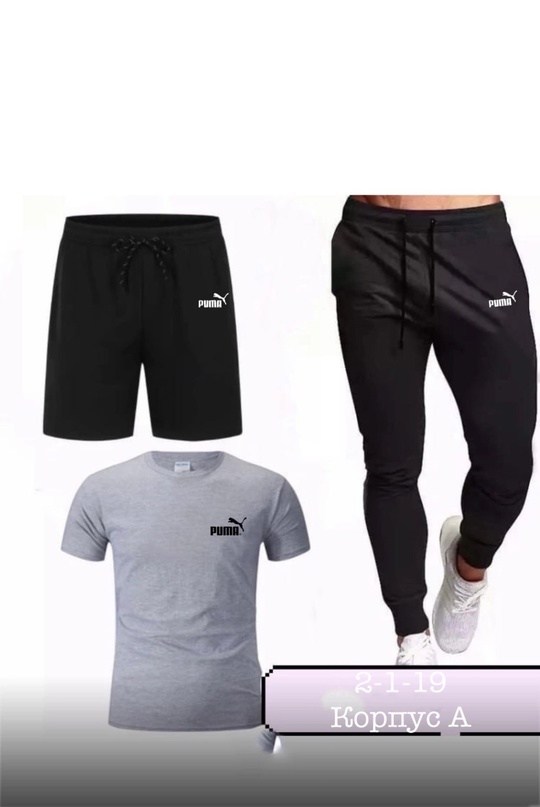 мужская спортивная одежда,костюм мужской спортивный,спортивная одежда,брюки спортивные