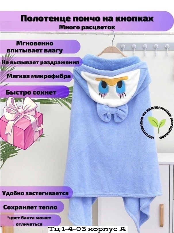 полотенце детское с капюшоном,полотенце с капюшоном,полотенце пончо,детские полотенца,полотенце с уголком