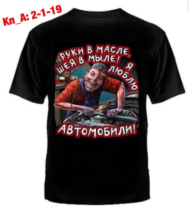 футболка лев растаман,футболка лев,футболки с надписью лев,футболка лев пират,футболка с принтом