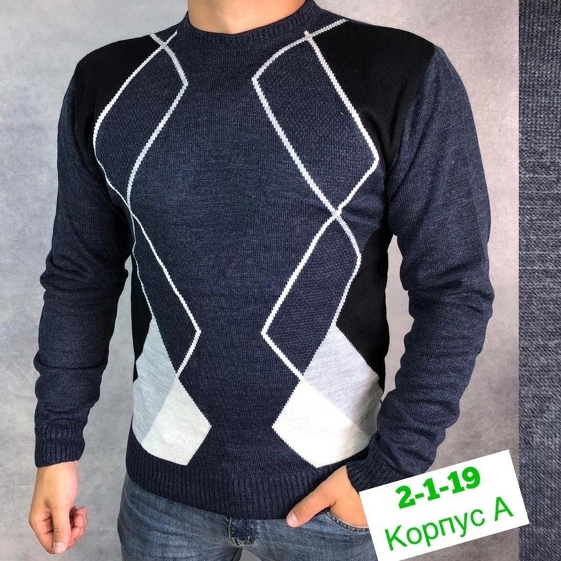 свитер в ромбик мужской,свитер с ромбами мужской,джемпер мужской,мужской свитер,baon свитер мужской