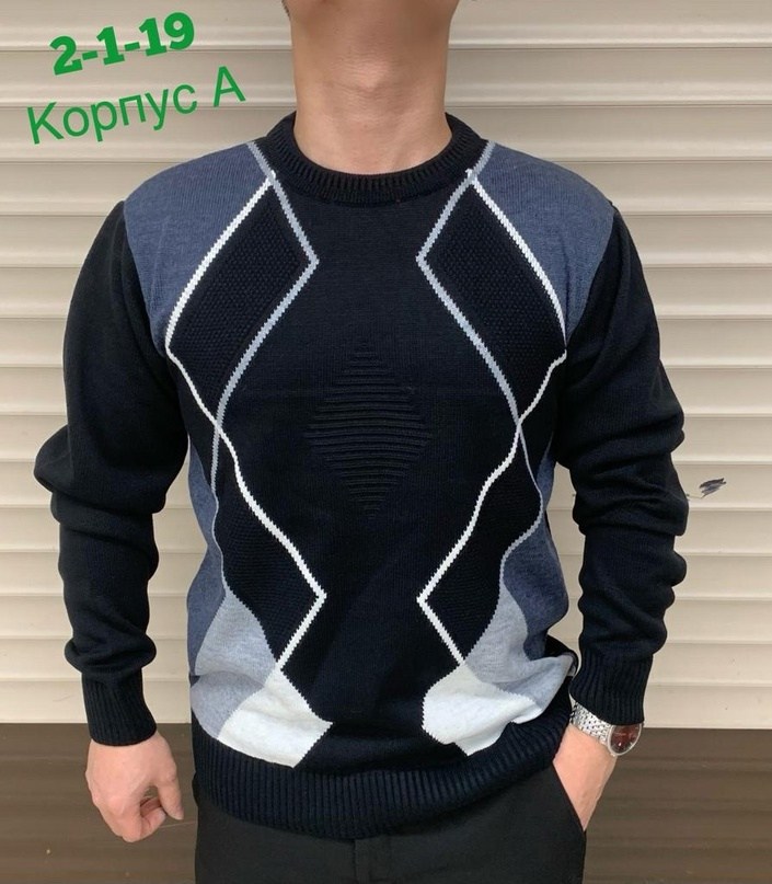 свитер в ромбик мужской,свитер с ромбами мужской,джемпер мужской,мужской свитер,baon свитер мужской
