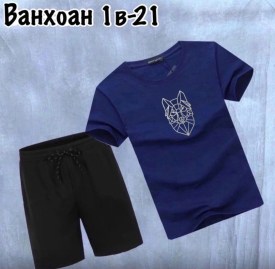 Костюм