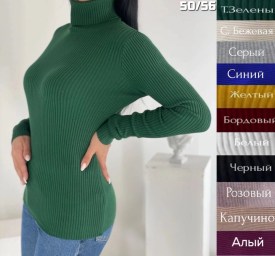 Кофта
