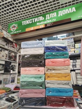 Одежда