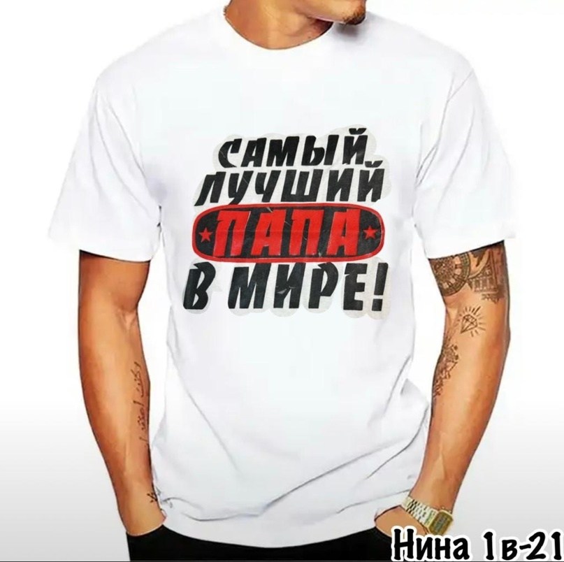 майка лучший муж,футболка лучший мужчина,мужские футболки с надписями,футболки для мужчин,мужская футболка лучший брат