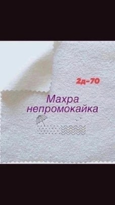 Платок