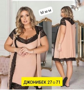 Домашняя одежда