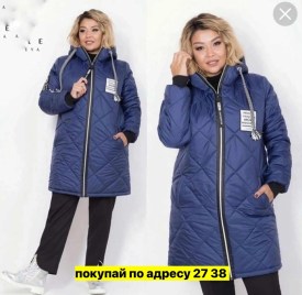 Верхняя одежда