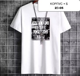 Футболка