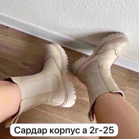 Ботинки