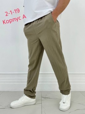 Брюки