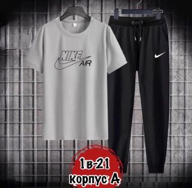 Костюм