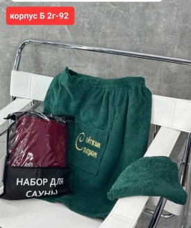 Полотенце
