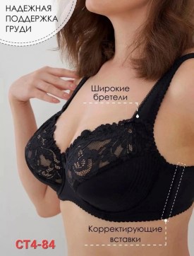 Нижнее белье