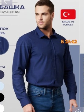 Рубашка