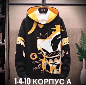 Толстовка