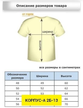 Футболка