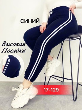 Леггинсы