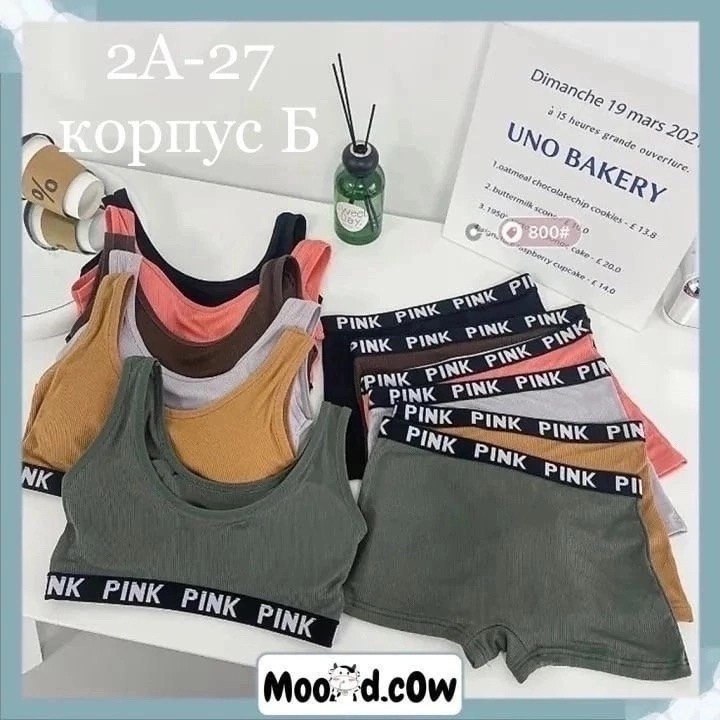 нижнее бельё,нижнее белье топ,белье,нижнее белье женское,комплект нижнего белья