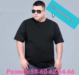 Футболка