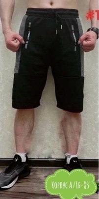 Шорты