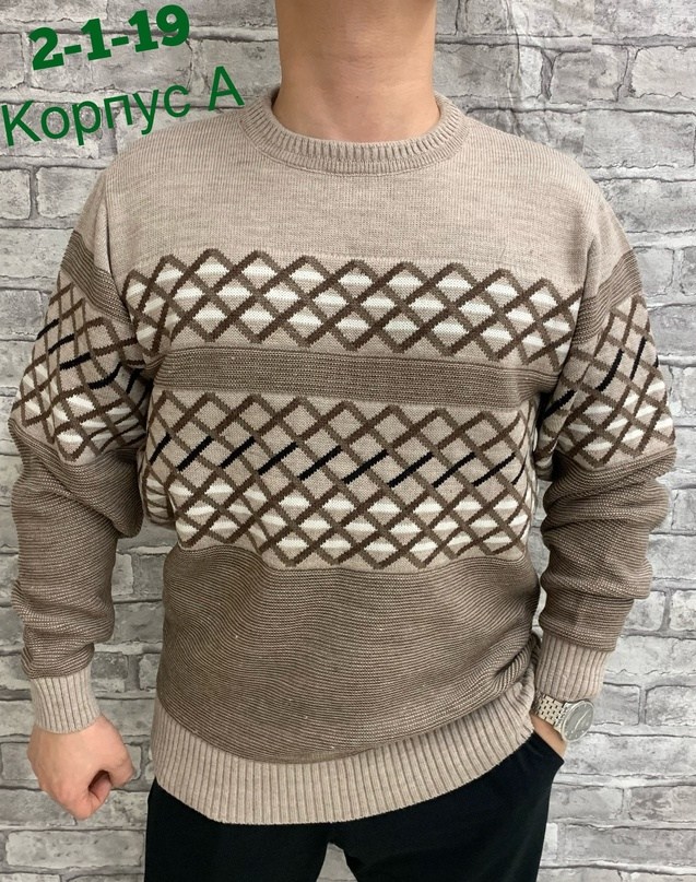 джемпер мужской,мужские свитера ,свитер мужской,свитер
