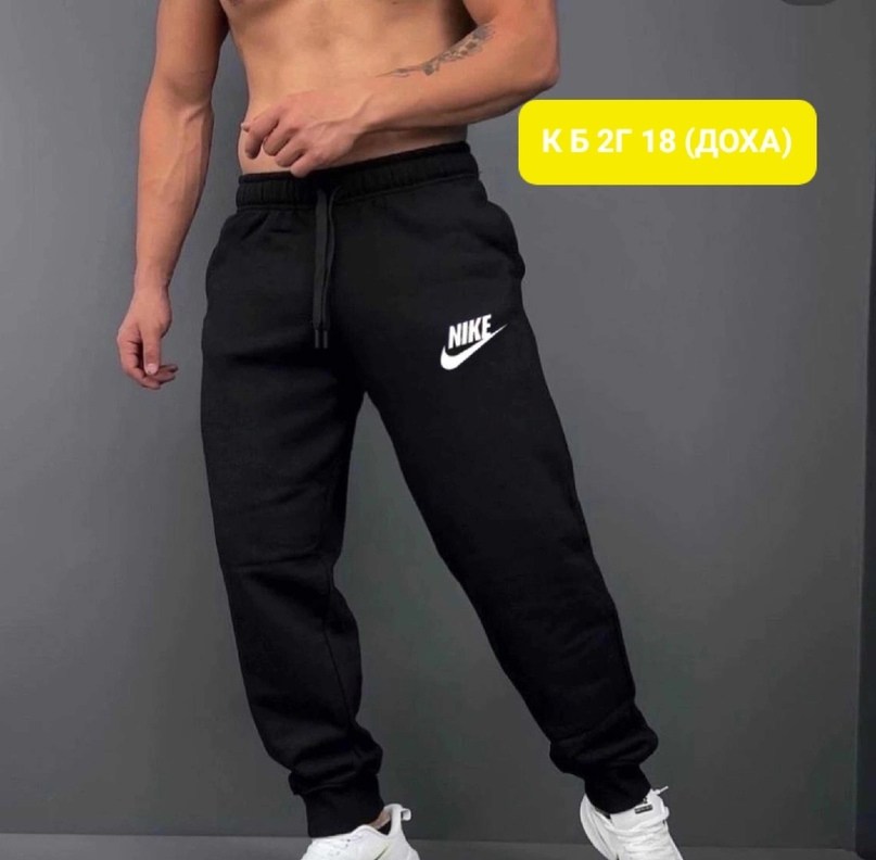 штаны спортивные найк,брюки спортивные nike,спортивные штаны мужские,штаны спортивные,брюки спортивные мужские