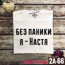 Футболка