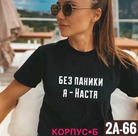 Футболка