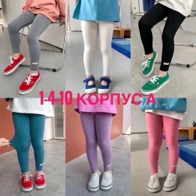 Леггинсы