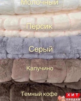 Постельное белье