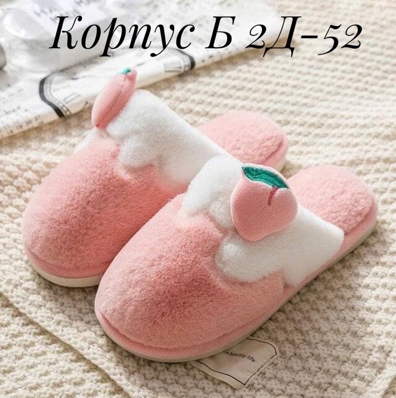 теплые тапочки,домашние тапочки,мягкие тапочки,детские тапочки,тапочки для малышей