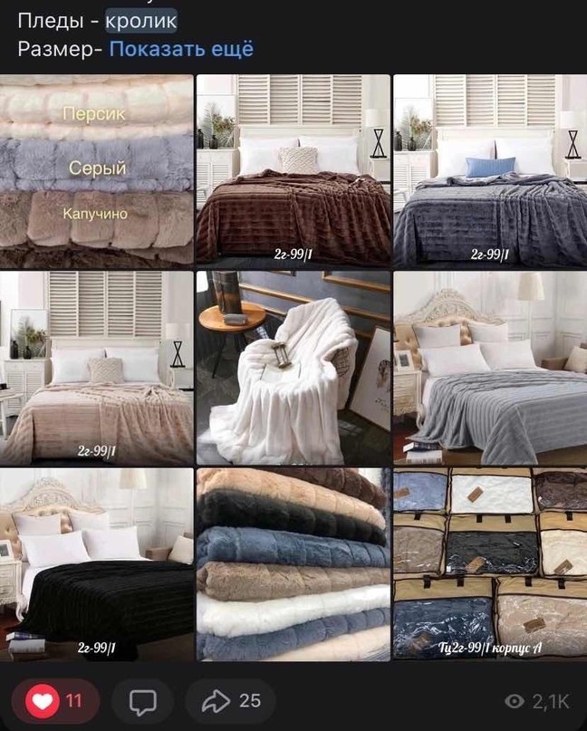 плед покрывало на кровать,плед кролик bluemarine 200 230,покрывало на постель бархат стеганое,плед покрывало,пледы и покрывала