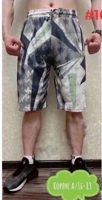 Шорты