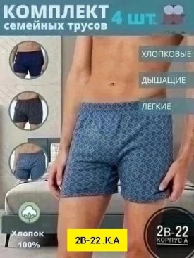 Нижнее белье