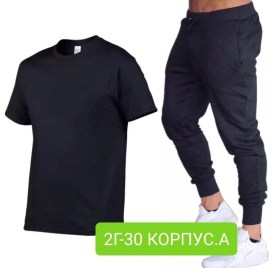 Костюм