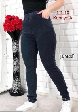 Джинсы