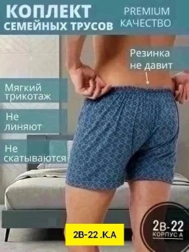 Нижнее белье