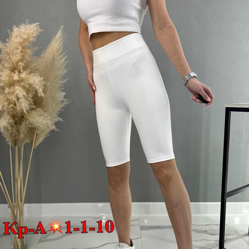 белые велосипедки женские,белые велосипедки,велосипедки женские спортивные,велосипедки женские