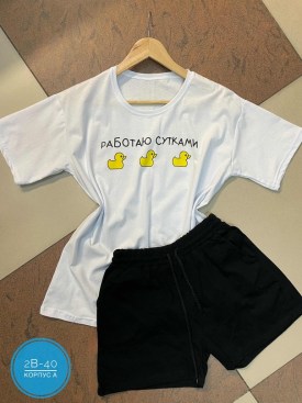 Костюм