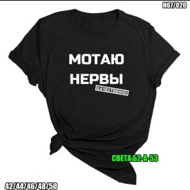 Футболка
