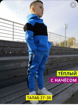 Костюм